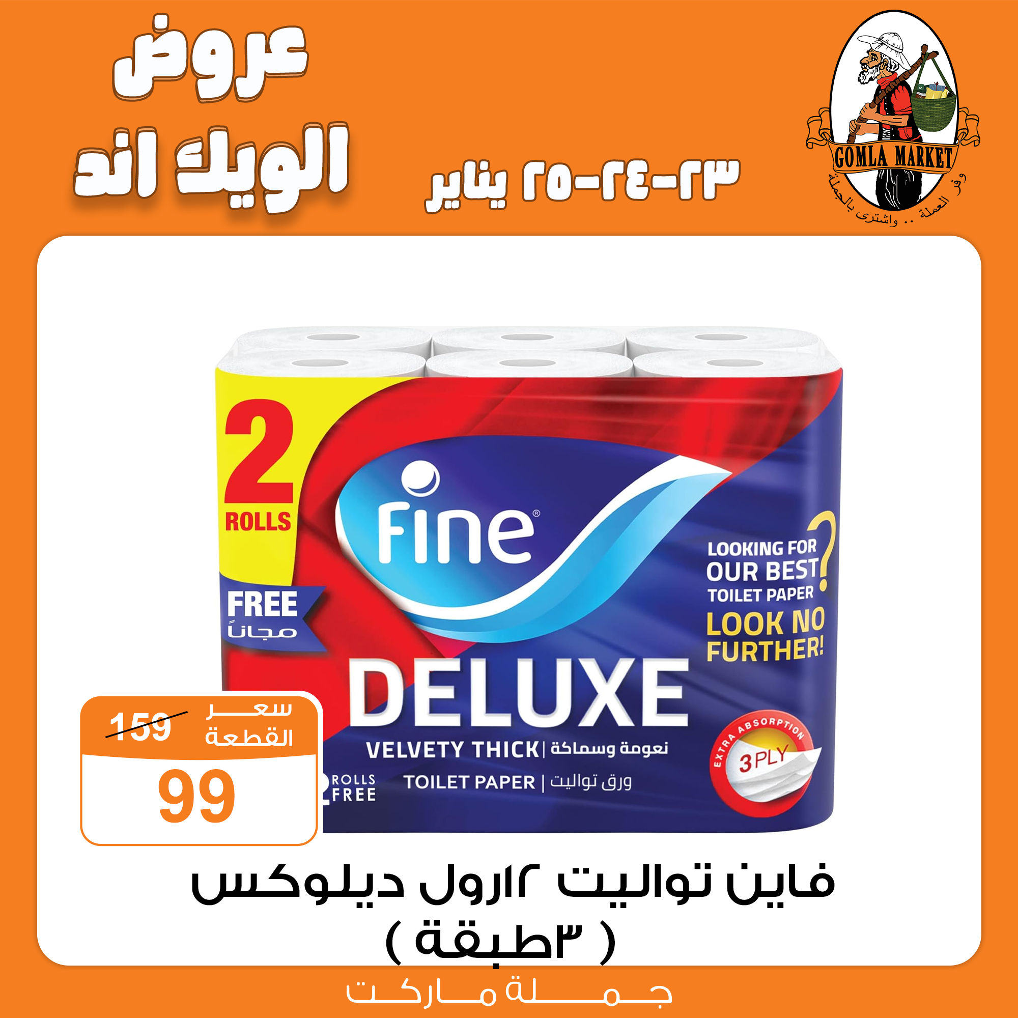 Gomla-market offers from 23jan to 25jan 2025 عروض جملة ماركت من 23 يناير حتى 25 يناير 2025 صفحة رقم 23